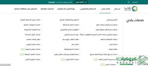 طريقة تجديد رخصة بناء قديمة