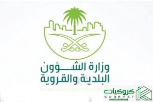 نقل ملكية رخصة بناء