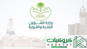 إصدار رخصة بناء فورية
