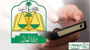 توثيق الصكوك إلكترونياً