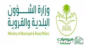 استخراج رخصة بناء بدل فاقد