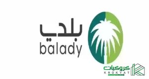 الاستعلام عن رخصة بناء برقم الهوية
