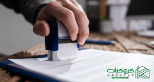 تصحيح بيانات رخصة بناء